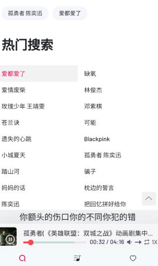 MyFreeMp3音乐截图2