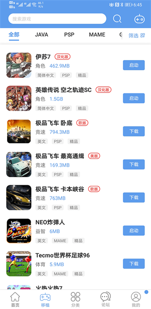 爱吾游戏宝盒最新版2024截图1