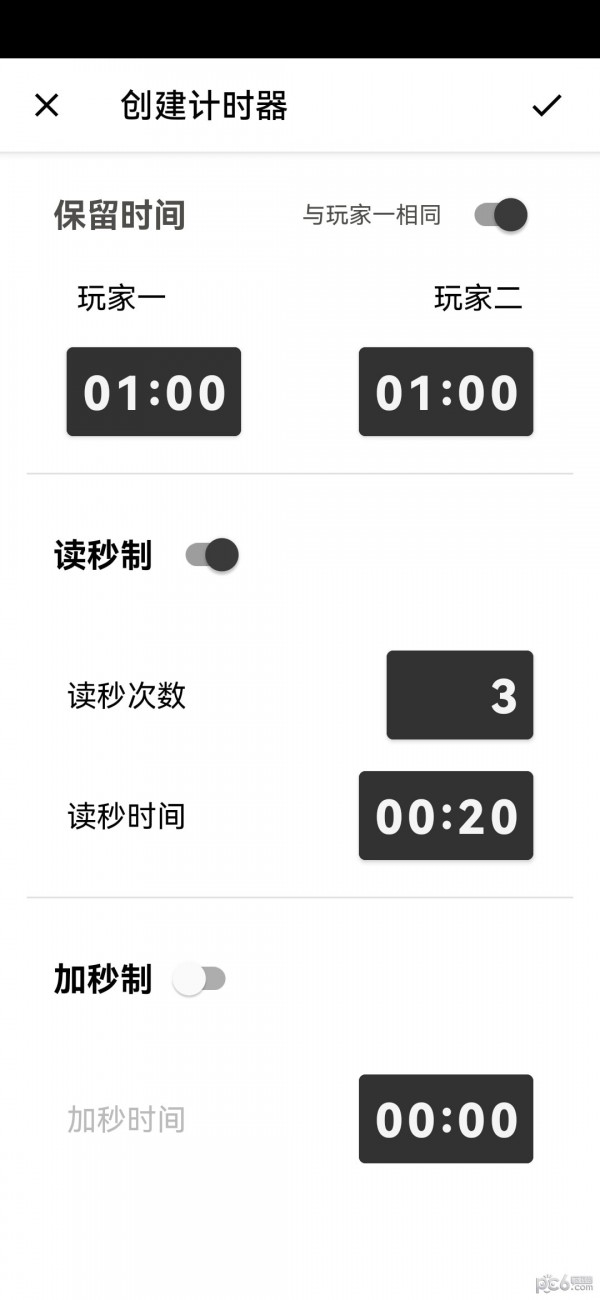 阿Q棋钟截图2