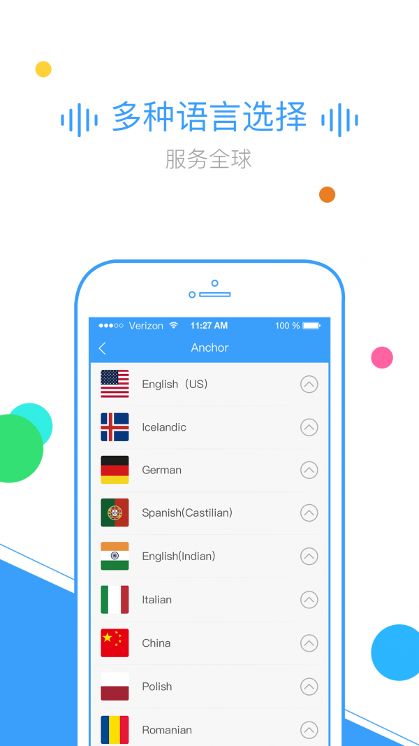 TextToMp3截图2
