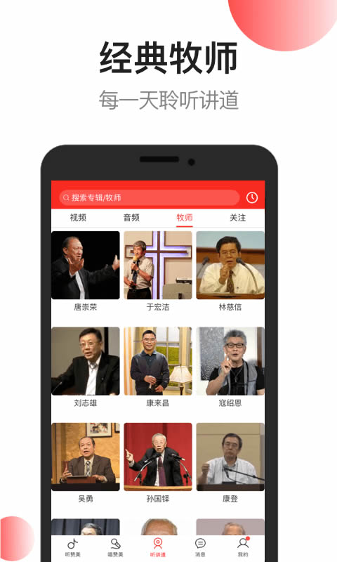 雅歌正版免费安装2024截图1