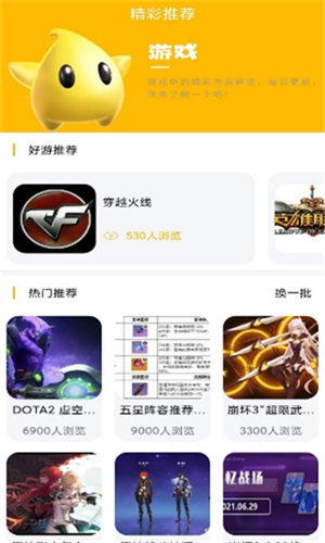 八方GM盒子免费版截图1