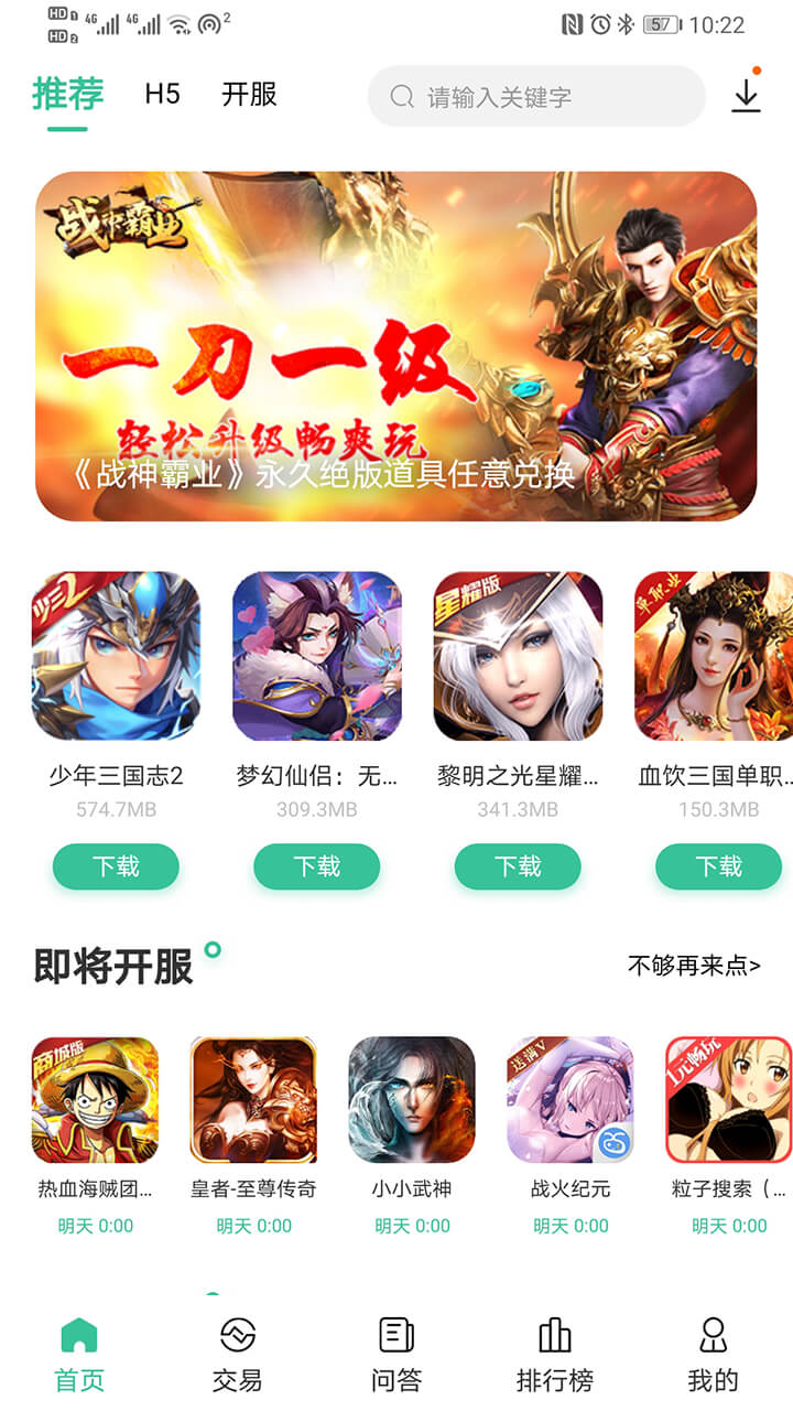 爱吾手游宝截图2