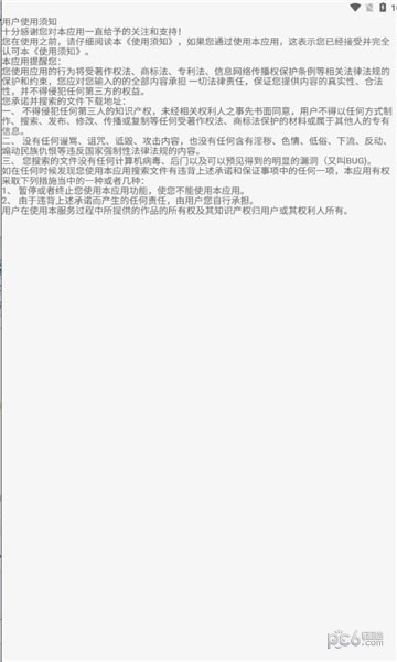 沙虫搜截图1