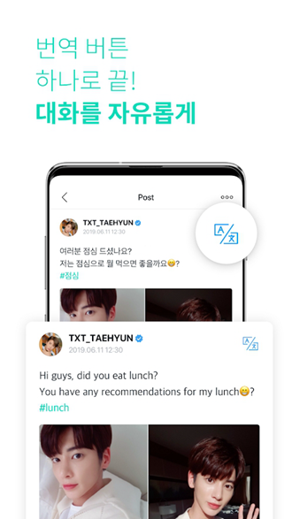 Weverse安卓版截图2