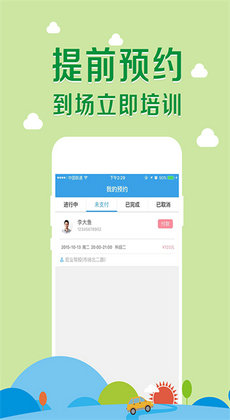卡卡学车截图2