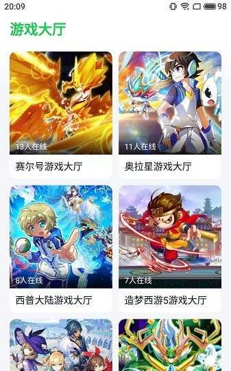 870游戏盒2024最新版截图2