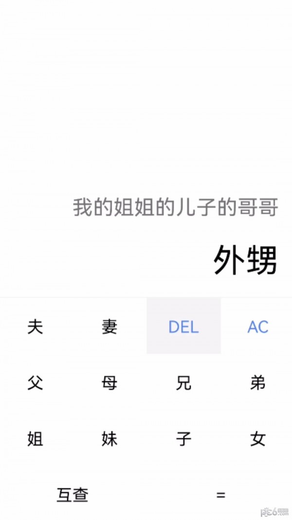 雷客箱子截图2