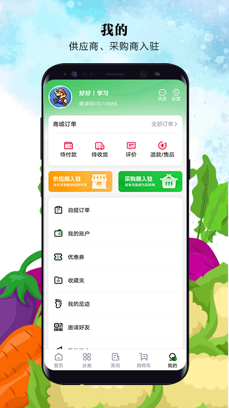 故园情农商网截图2