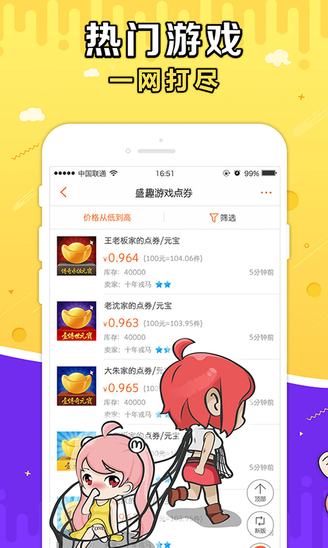 G买卖交易平台手机版截图1