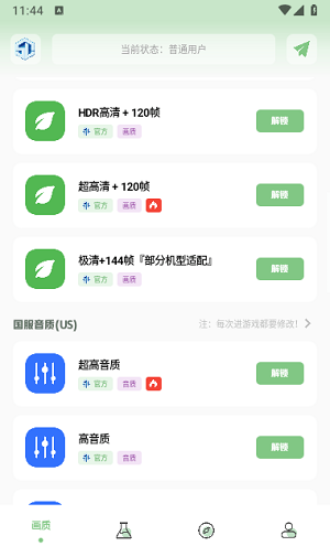 小渡画质盒子截图2