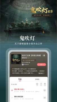 蜻蜓fm收音机截图1