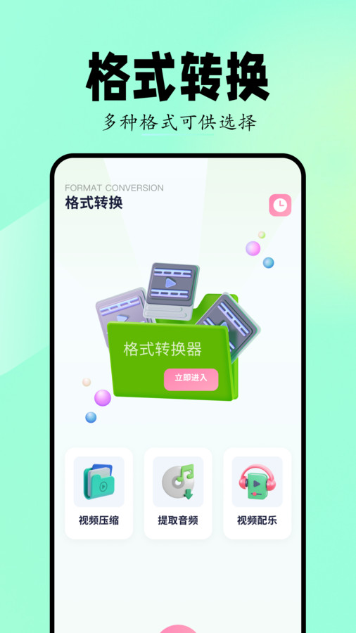 SORA视频生成软件截图1