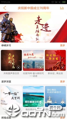 阳光FM截图1