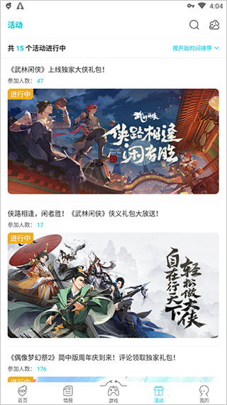 qooapp游戏助手截图1