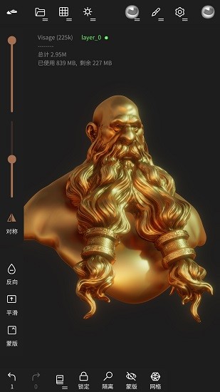 NomadSculpt中文手机版截图1