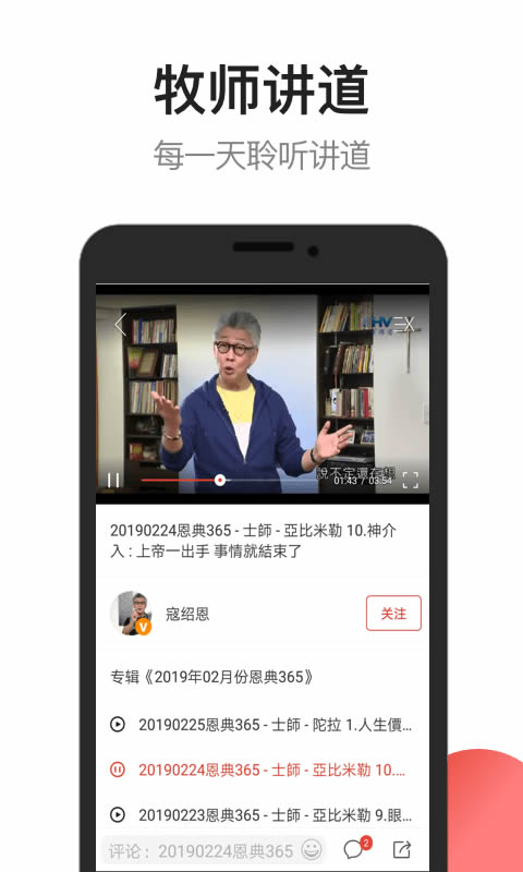 雅歌正版免费安装2024截图2