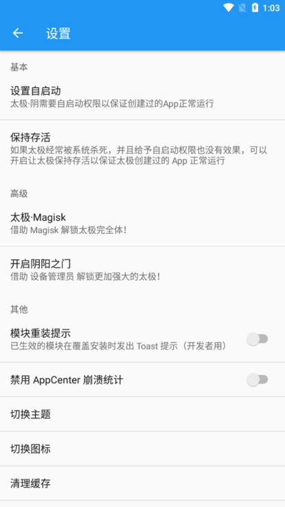太极最新版截图2