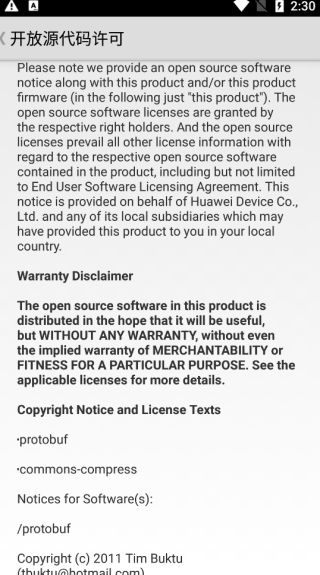 华为手机助手app手机版截图1