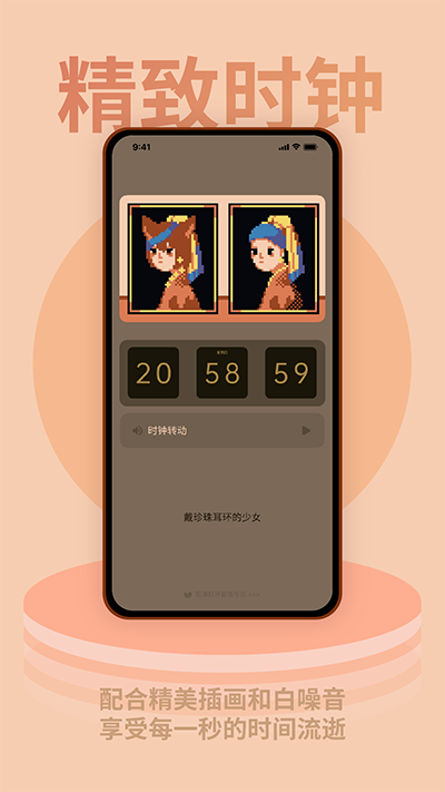 色采时钟截图2
