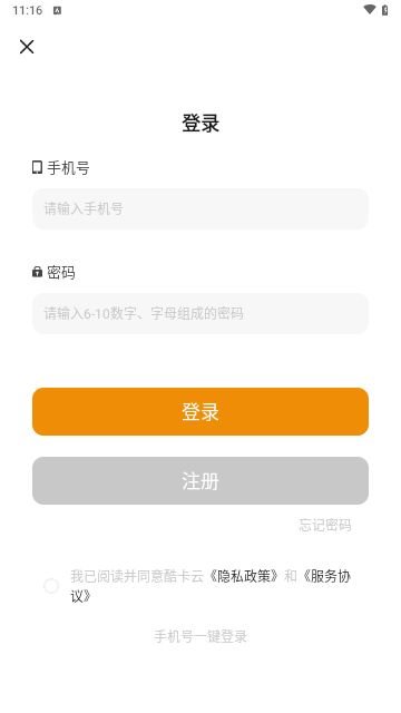 酷卡云游戏app手机版截图2
