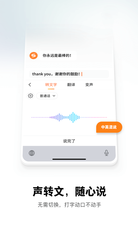 搜狗输入法手机版截图2