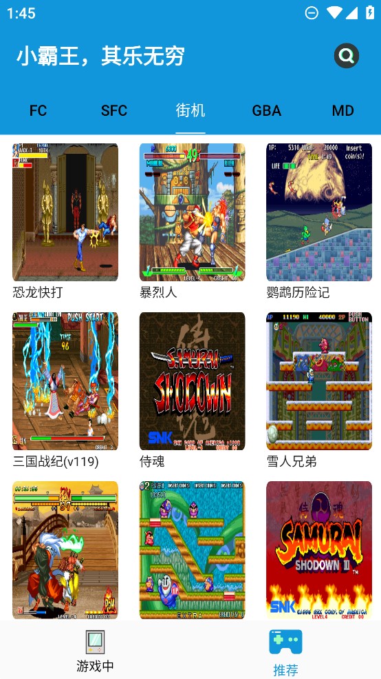 fc游戏模拟器安卓版截图2