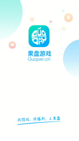 果盘游戏app安卓版截图1