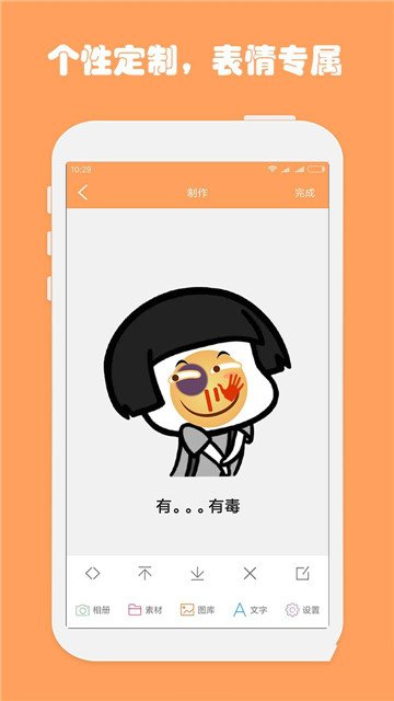 斗图社区截图2