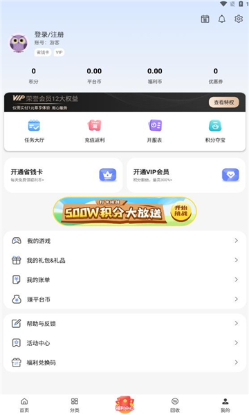 早游戏手游盒子手机版截图1
