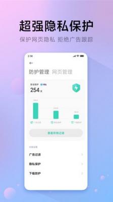 派浏览器最新版本截图1