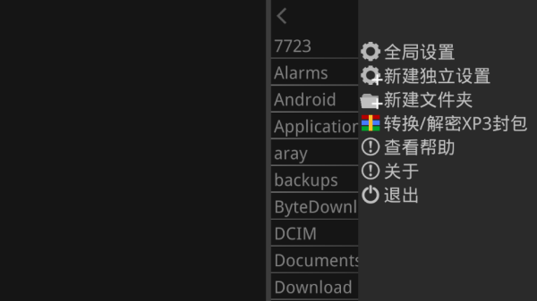 krkr模拟器最新版截图2