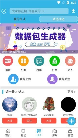 软天空游戏盒子手机版截图1