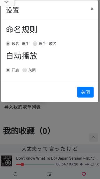 MyFreeMp3音乐截图1