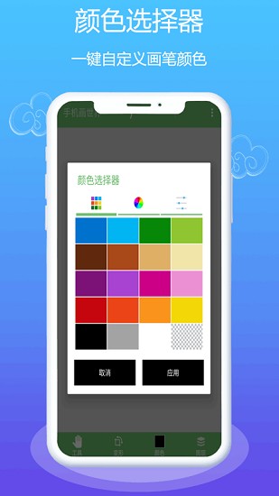 med绘画软件手机版截图1