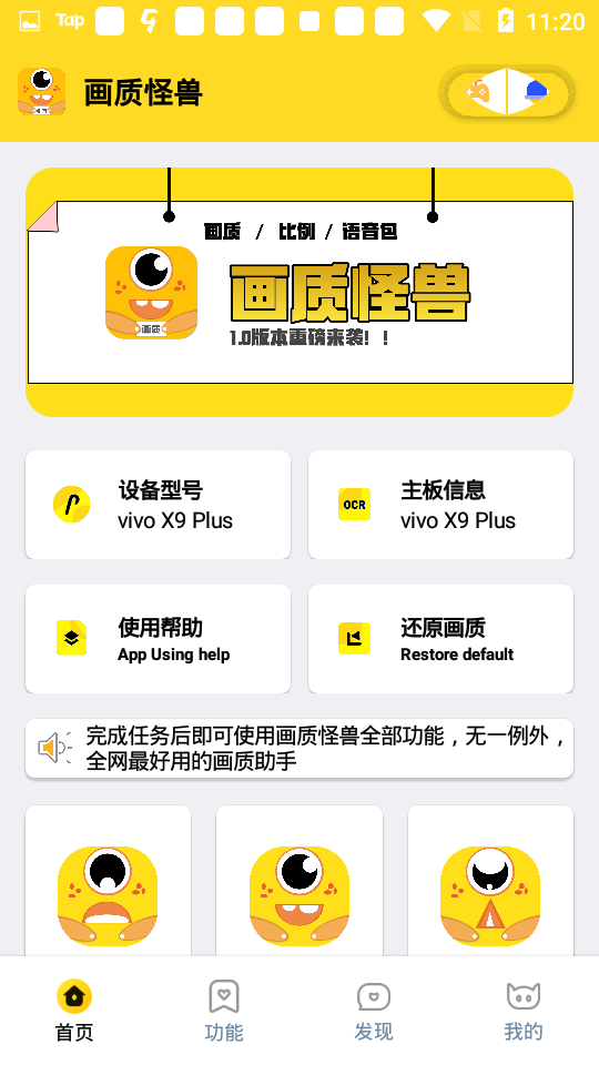 画质怪兽流畅120帧vivo版截图1
