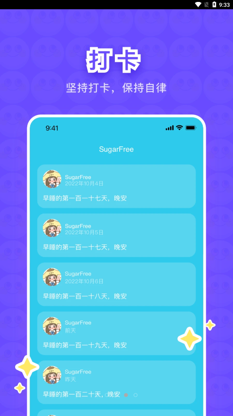 树懒下载正版截图1