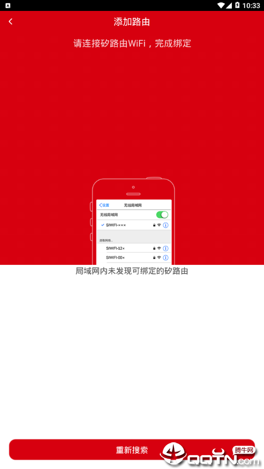 矽路由截图1