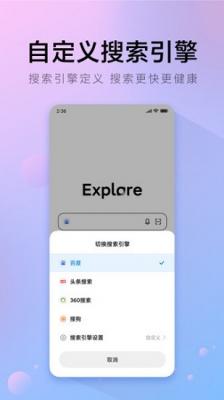 派浏览器最新版本截图2