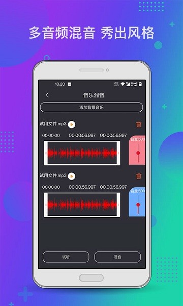 音频工具箱XM截图2