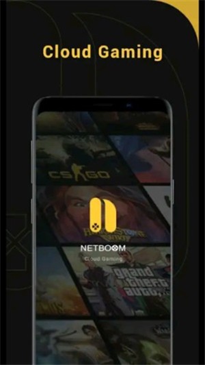 NetBoom云游戏安卓版截图1