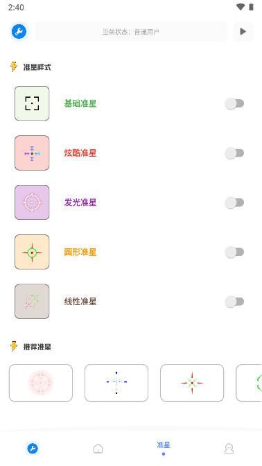 无忧工具箱最新版本截图2