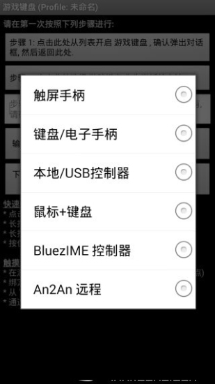 虚拟游戏键盘截图1