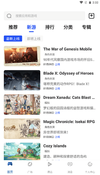 APKHUB安卓版截图2