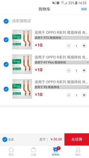 一修联截图1