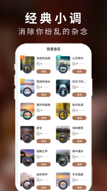 计时煮咖啡截图2