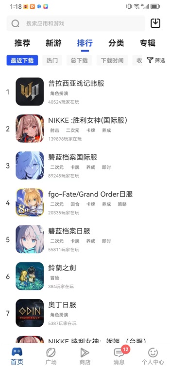 APKHUB应用商店截图1