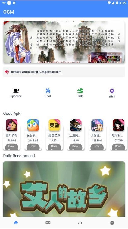 ogm游戏盒截图1