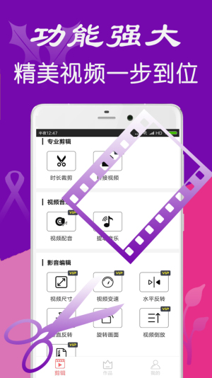 imove剪辑软件截图1