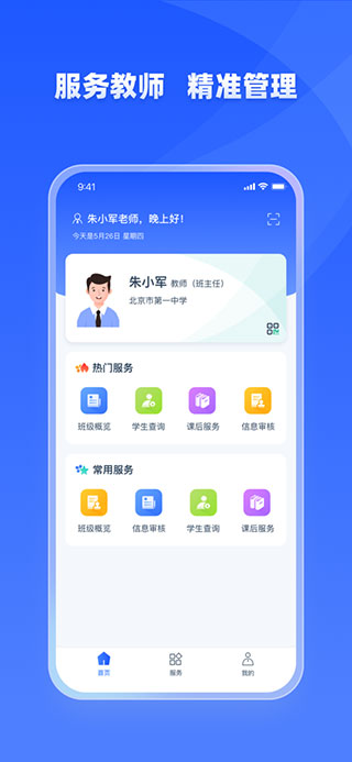 学有优教app安卓版正版截图2